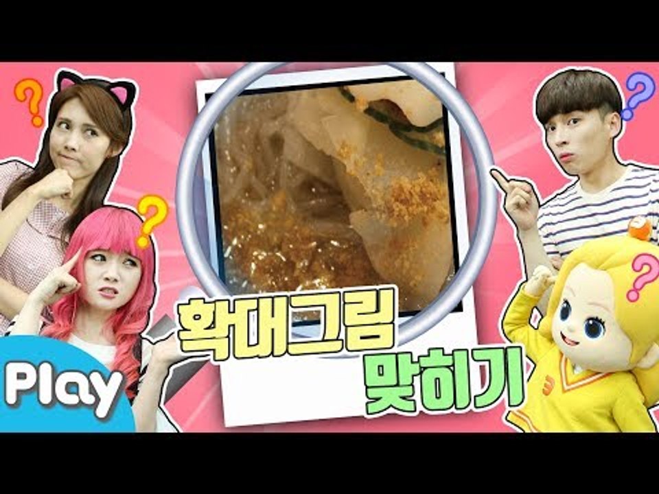 이게 뭐지?! 무슨 사진이지?! 확대 그림 맞히기 게임 배틀 l 캐리앤 플레이