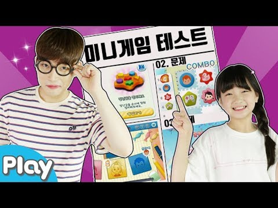 [캐리해피하우스] 유니의 미니게임 실력은? l 캐리앤 플레이