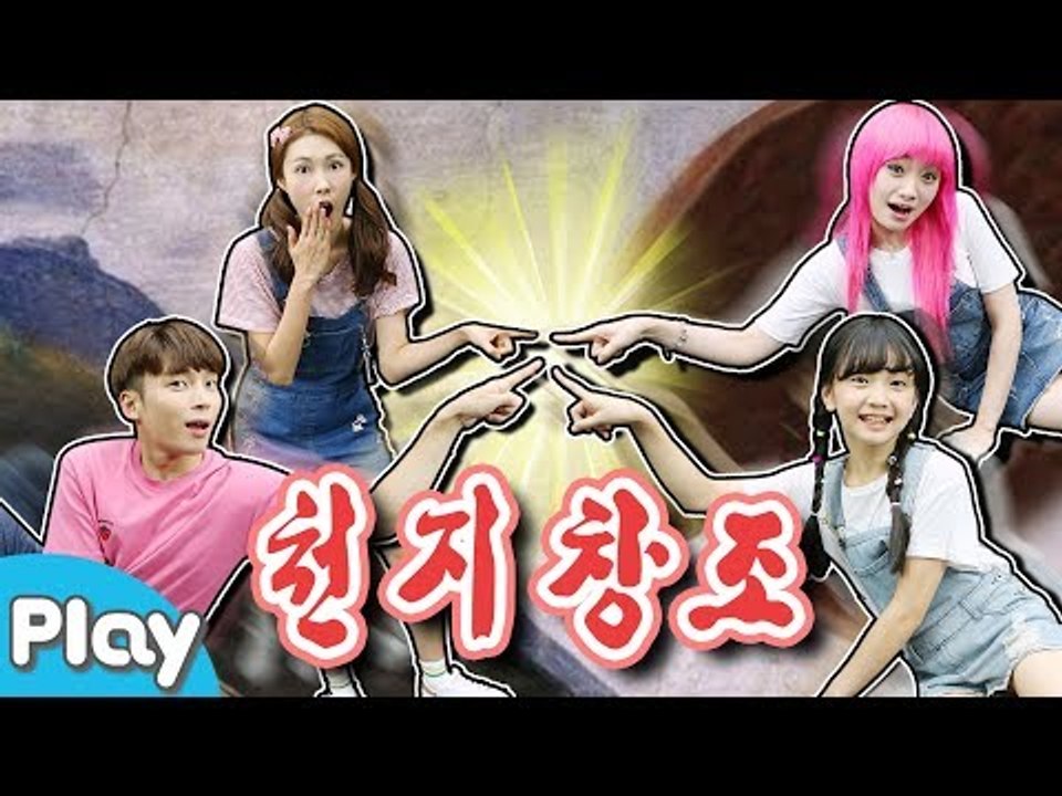 너와 나의 연결고리! 우정 테스트 천지창조 게임 l CarrieTV_Play