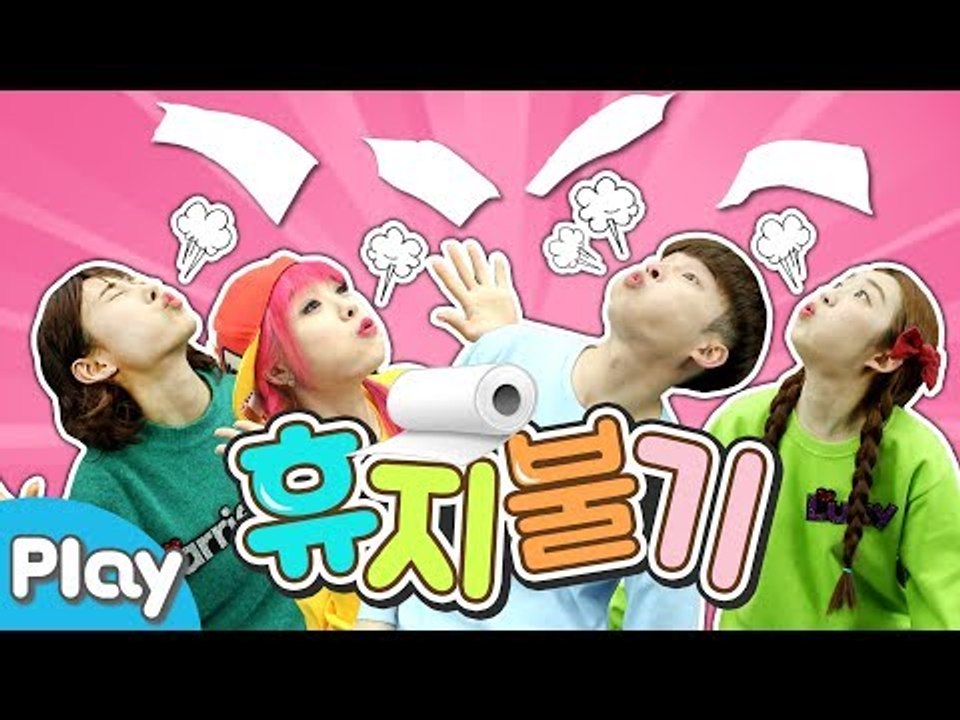 불어라! 후~ 휴지불기 게임 배틀 놀이 l 캐리앤 플레이