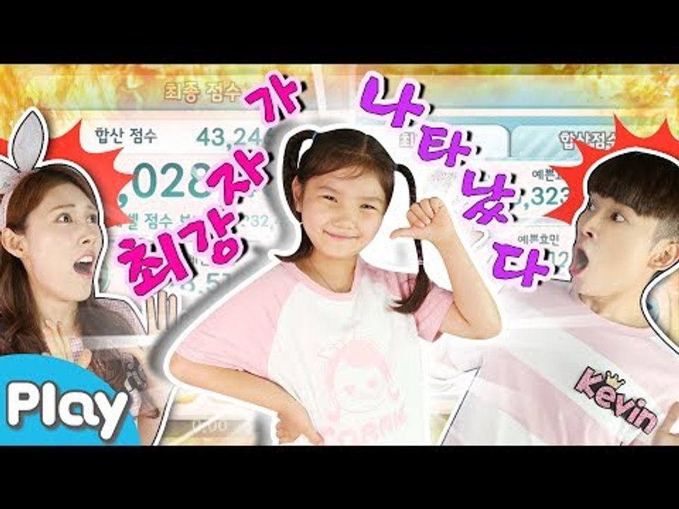 [캐리해피하우스] 모든 랭킹 1위! 최강자 '예쁜효민'친구를 이겨라! l 캐리앤 플레이