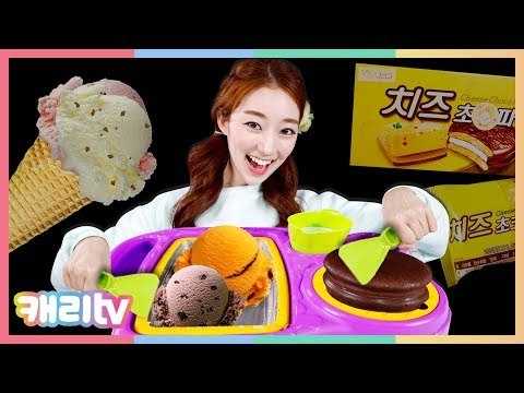 [캐리와장난감친구들] 매직 아이스크림 트레이로 철판 아이스크림 만들기 도전