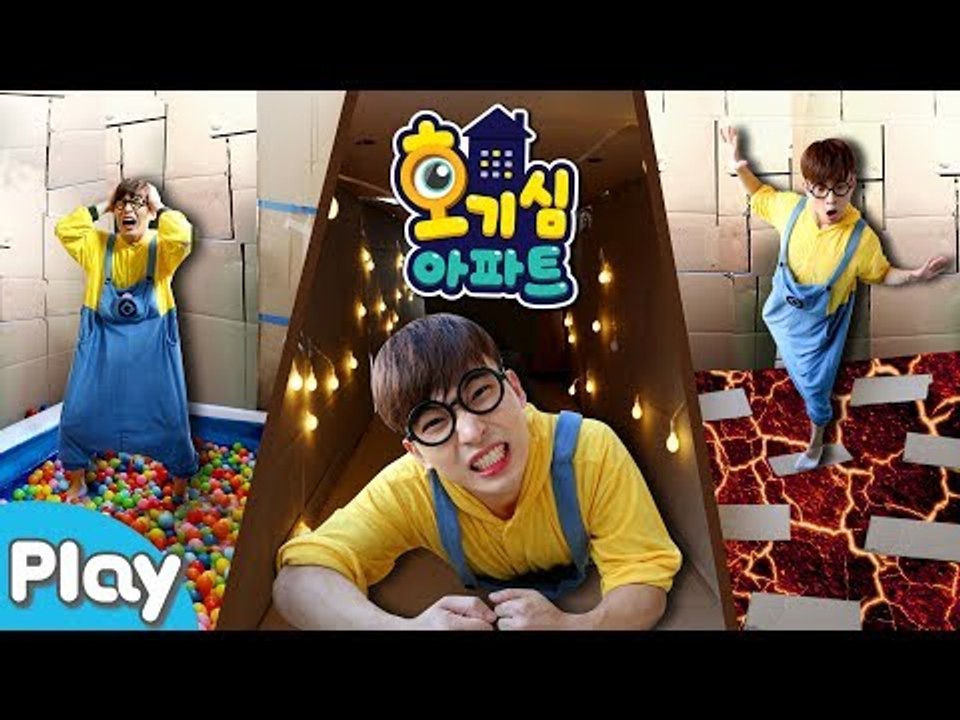 [호기심아파트] 우리 집에 상자 미로가 생긴다면? l CarrieTV_Play