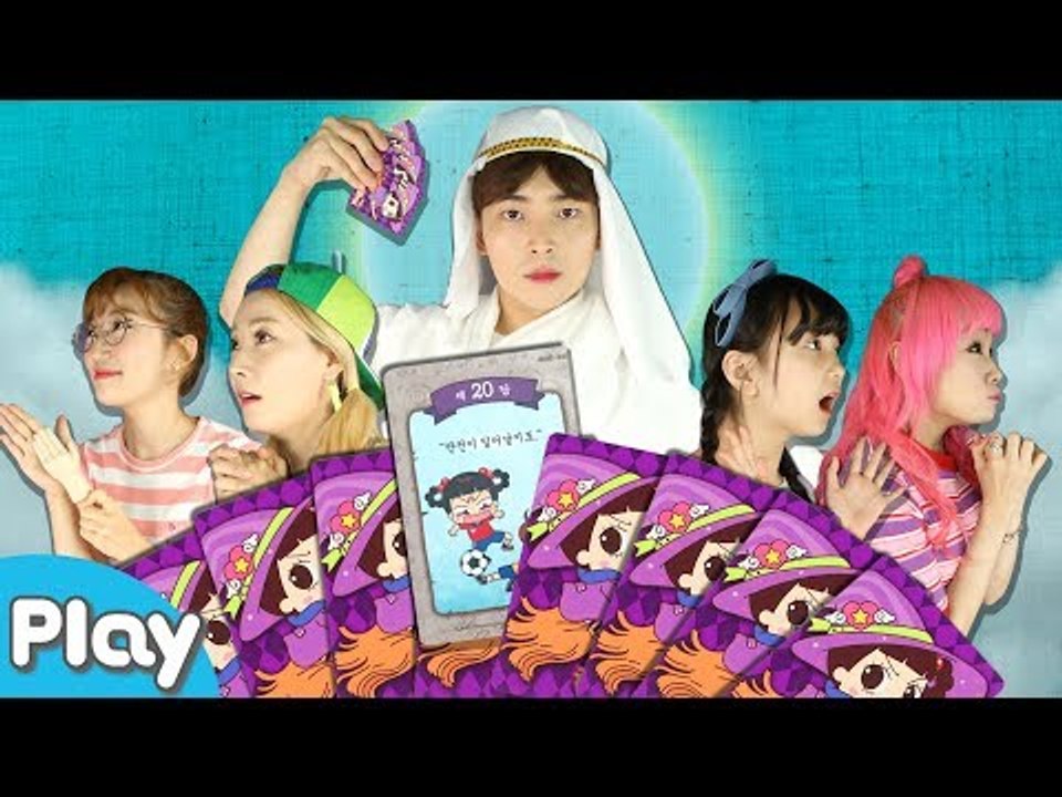 모든 고민을 해결해 드립니다! 자두의 해결카드 놀이 l CarrieTV_Play