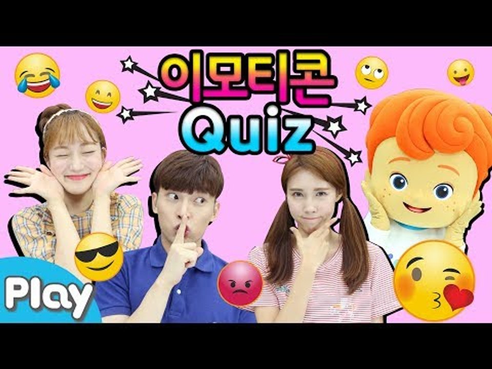 이모티콘을 보고 정답을 맞춰보자! 이모티콘 퀴즈 게임 l CarrieTV_Play