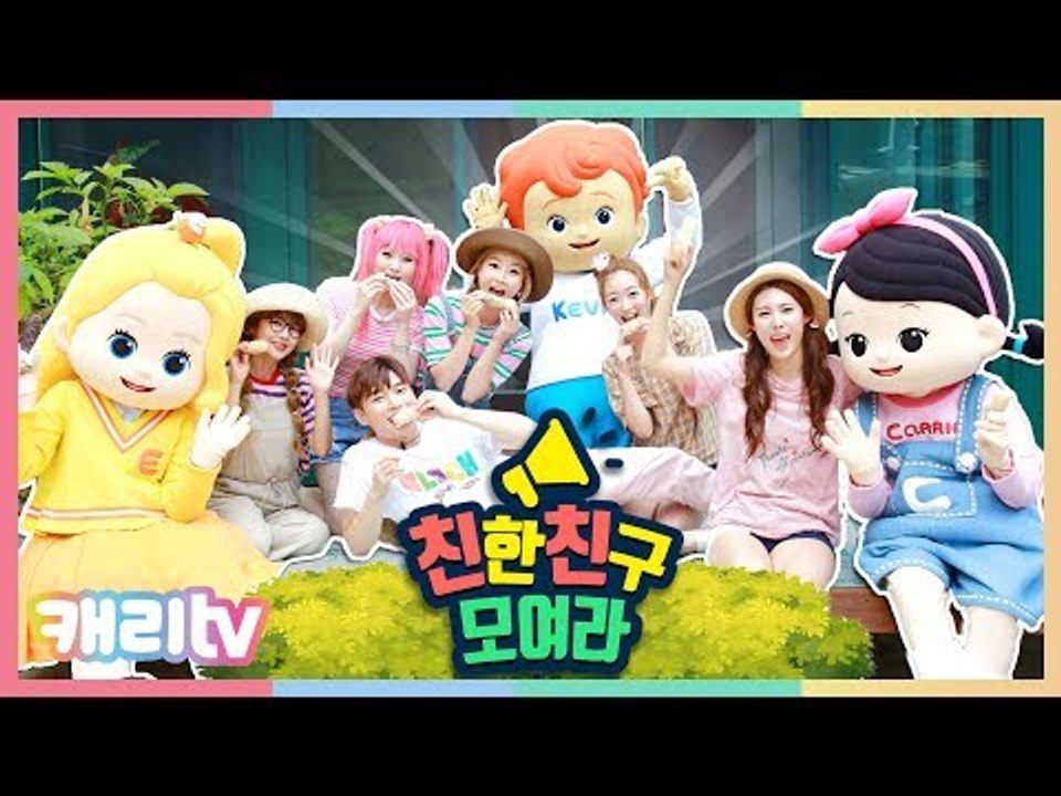 [친친모] 친한 친구 모여라 21화. 여름방학 할머니네 놀러가기