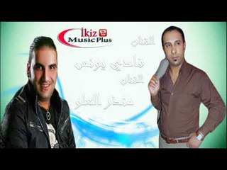 الفنان فادي يونس   الفنان منذر العلو