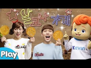 통인시장 달고나 뽑기 배틀 대결 놀이 l 캐리앤 플레이