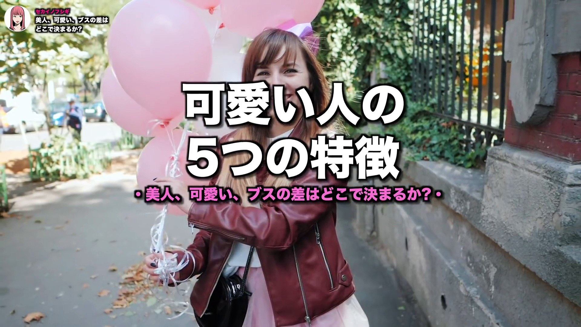 美人 可愛い ブスの差はどこで決まるか 動画 Dailymotion