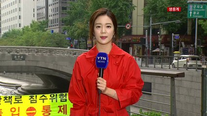 [날씨] 중북부 호우특보 해제...밤부터 충청·호남 폭우 / YTN