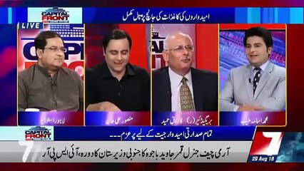 Nawaz Sharif Ne Party Karwane Ke Liye Kia Kia Tha ??