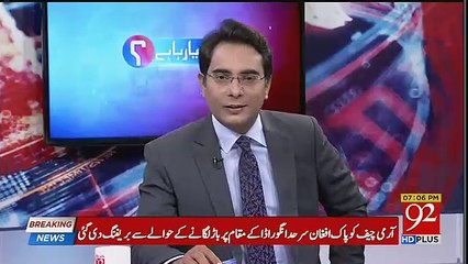 Arif Nizami Plays Some Old Clips Of Aamir Liaquat