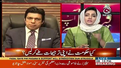 CM Punjab Ke Protocol Per Imran Khan Action Lene Wale Hain ??