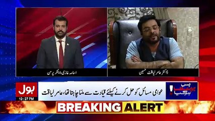 Aamir Liaquat Ki Imran Khan Se Kya Guftgu Hui ??