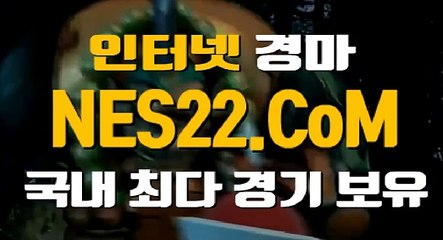 온라인경마사이트 인터넷경마 NES22점 C오엠 §∽§ 일본경마
