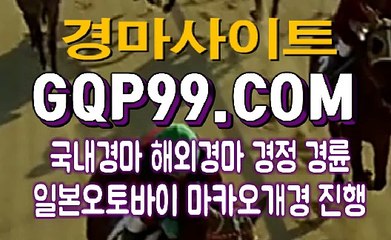경마 왕 경마 문화 GQP99쩜 C오M ⊙∞⊙인터넷경정