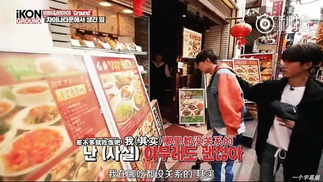 iKON Ground - DOUBLE B (B.i & BOBBY)