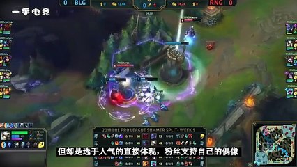 【LOL】亚运会选手被恶意刷票，RNG集体中枪！十分钟600w票？有人在搞电竞圈？