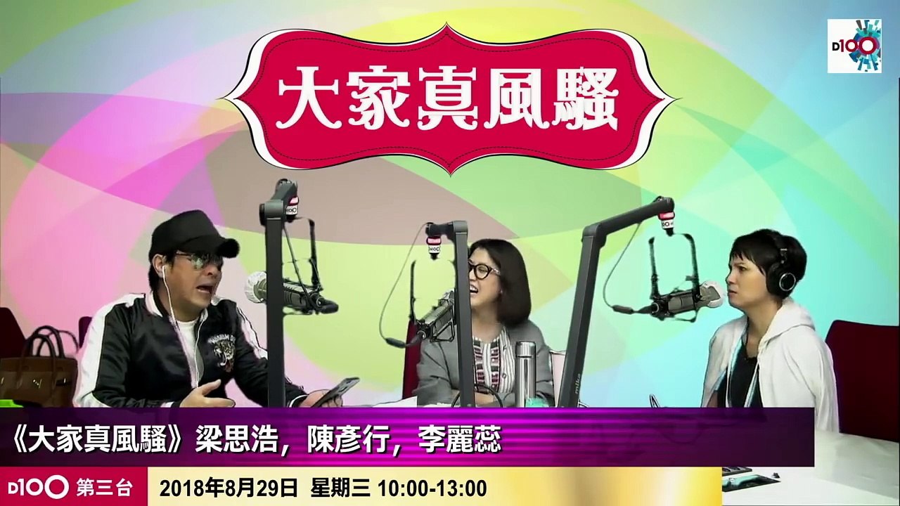 思浩大談周海媚被中國網民圍插，周海媚頂唔順決定離開微博！(大家真瘋show)