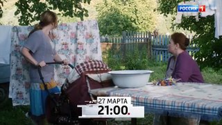 Круговорот 16 серия (2017)