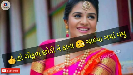 Janmasthmi special Radhe Krishna status