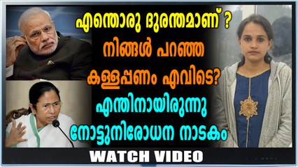 Morning News Focus | നോട്ട് നിരോധിച്ചത് എന്തിനു? | Oneindia Malayalam