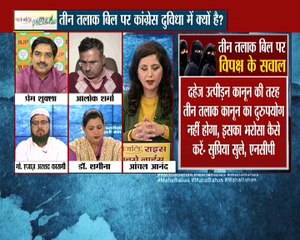 तीन तलाक़ पर बड़ी बहस, क्यों जरूरी है तीन तलाक के लिए कानून ?