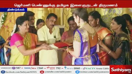 ஜெர்மனி பெண்னை மணந்த திண்டுக்கல் இன்ஜினியர் - தமிழக பாரம்பரிய முறைப்படி திருமணம்
