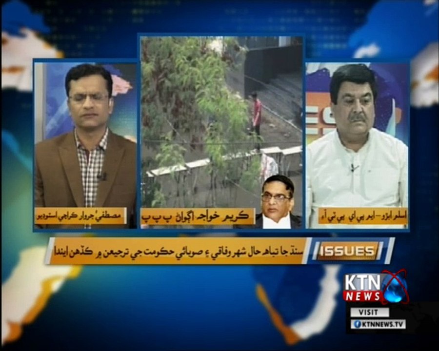 Issues- Mustafa Jarwar- 7 PM- 29th August 2018
