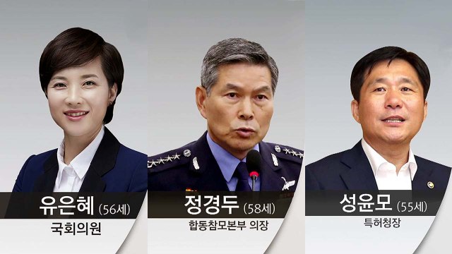 5개 부처 개각...교육 유은혜·국방 정경두 / YTN