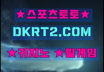 인터넷카지노 DKRT2쩜 C0M