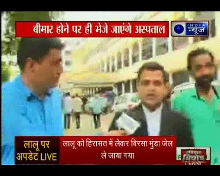 चारा घोटाले में लालू प्रसाद यादव ने CBI कोर्ट में किया सरेंडर, भेजे गए बिरसा मुंडा जेल