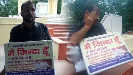 मैं जिंदा हूं की तख्ती टांगकर सीएम के काफिले के आगे कूदा युवक, मांगा इंसाफ