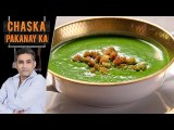 Cream Spinach Soup Recipe by Chef Tahir Chaudhry 18th February 2018