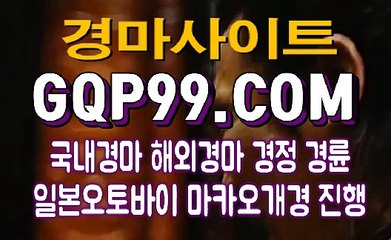 경마 왕  경마 문화 GQP99쩜 C오M ⊙∞⊙ 일본오토바이경기