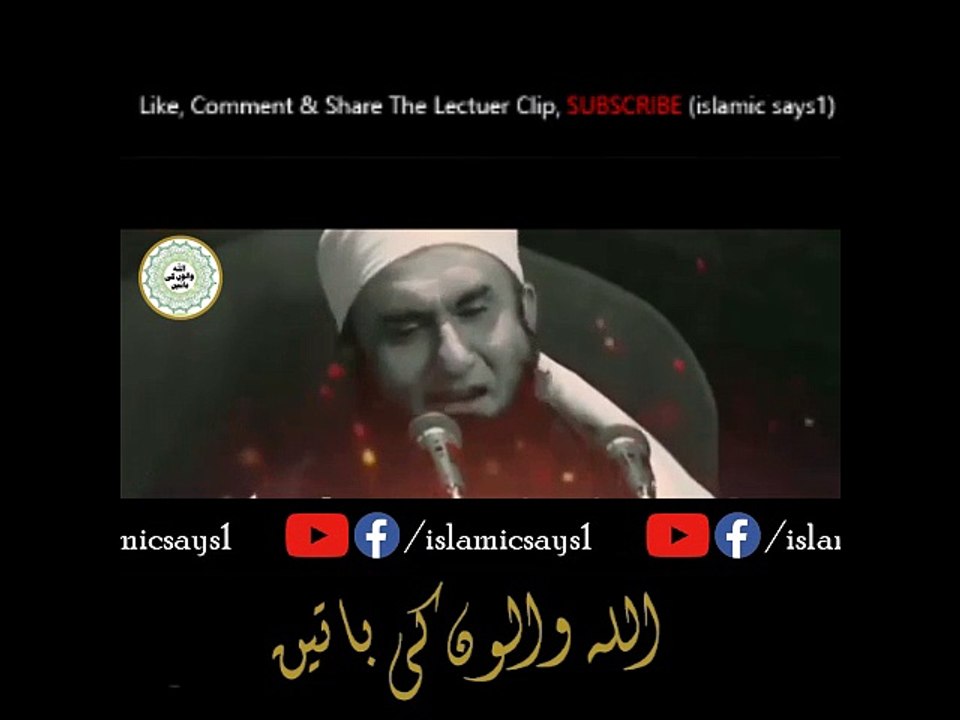 Kutty sy to nechy to na jayen l Molana Tariq Jamil