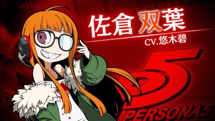 Persona Q2 - Trailer de présentation Futaba Sakura