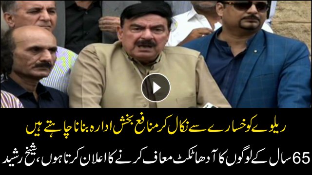 Sheikh Rasheed announces 50% fare concession for citizens above 65 yrs