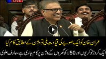 Projects for 1 crore jobs and 50 lac houses underway, says Arif Alvi