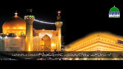 Karbala  Khooni Manzar  Imam Hussain  Muharram  HD