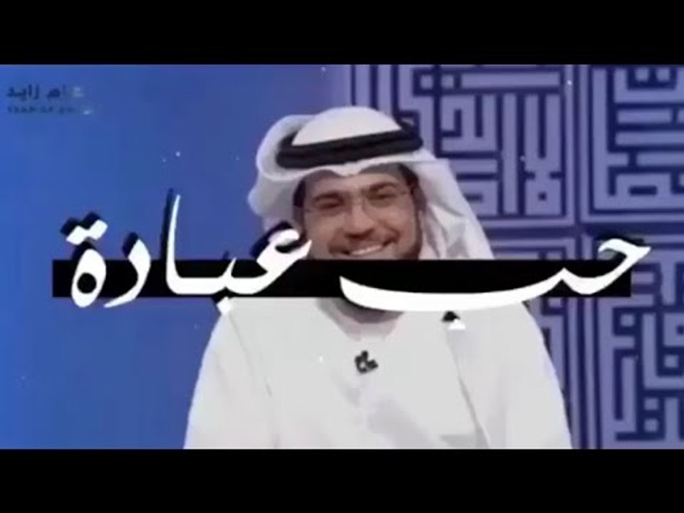 حالات واتس اب 2018 احبك حب عبادة  راح بيها الشيخ ‍♀️