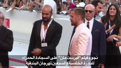 فيلم "فيرست مان" على مسار الأوسكار بعد عرضه في افتتاح مهرجان البندقية