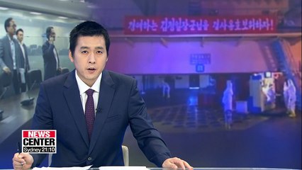 Presidential office holds NSC meeting to check up on N. Korea's denuclearization