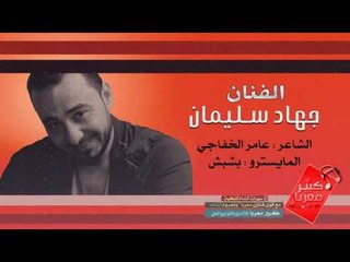 دبكات طربية | حبين ماظل بيدينا