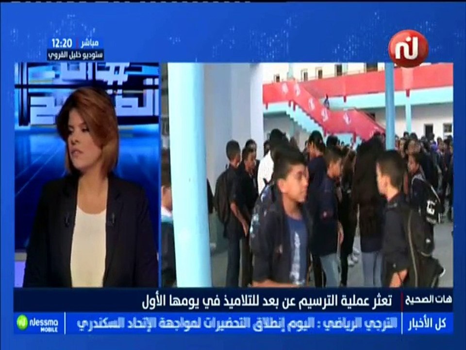 هات الصحيح الجزء الأول ليوم الخميس 30 أوت 2018 -قناة نسمة