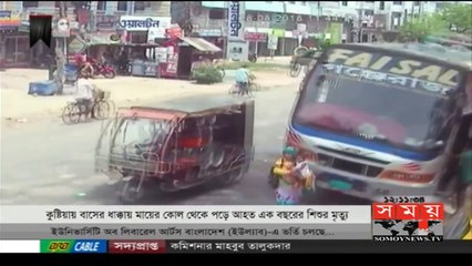 বেপরোয়া চালকদের আরেক শিকার ১ বছরের আকিফা | AnyNews24