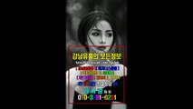 선릉풀싸롱야무진곳010☠3281✱6201♥강남풀싸롱후기, 풀싸롱위치, 강남매직미러생일, 선릉야구장위치, 매직미러초이스접대, 선릉매직미러, 강남야구장추천, 강남야구장