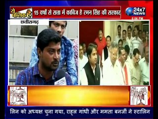 YE PUBLIC HAI WITH AMIT CHOURASIA