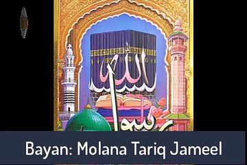 Dilon ko saaf karo short clip bayan by Molana Tariq Jameel