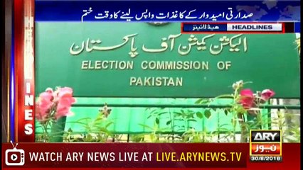 Headlines | ARYNews | 1700 | 30 August 2018